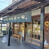 まるそう一福 本店