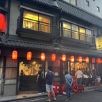 いせや総本店 - 