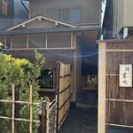 徳ㇵ本也 - お店構え