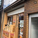 立ち食い海鮮丼 みこ食堂 - 