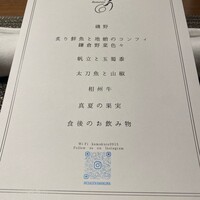 レストランこう - 