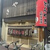 上野屋 本店