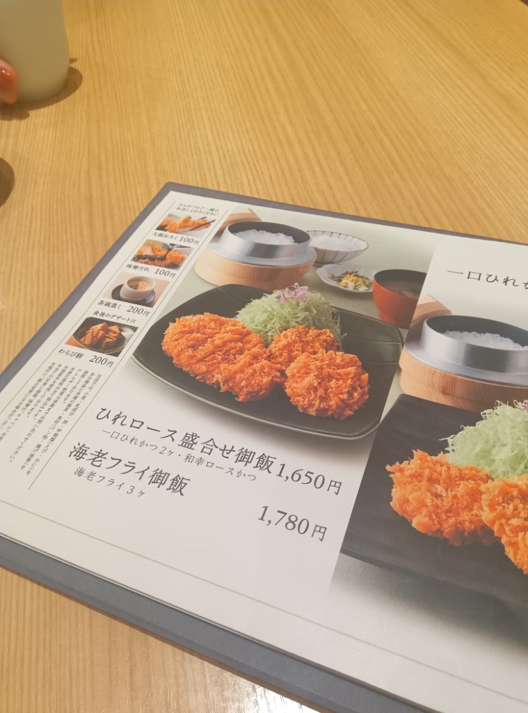 メニュー写真 : とんかつ和幸 ニトリ狛江ショッピングセンター店