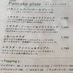 カフェ サカイ - 