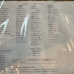 富田屋 - メニュー