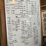 富田屋 - 本日のおすすめ