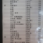 こころや - 2025年6月下旬のメニュー