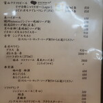 こころや - 2025年6月下旬のメニュー