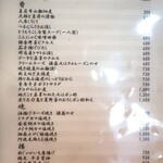 こころや - 2025年6月下旬のメニュー