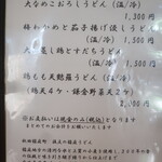 こころや - 2025年6月下旬のメニュー