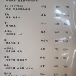 こころや - 2025年6月下旬のメニュー