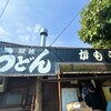 讃岐うどん がもう