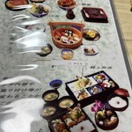 割烹寿しかんだ - メニュー