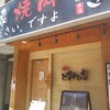 焼肉とみひさ 本店
