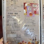 大新園 - メニュー