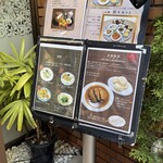 大新園 - メニュー