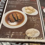 大新園 - メニュー