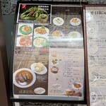 大新園 - メニュー