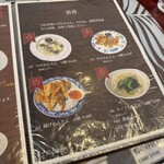 大新園 - メニュー