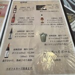 大新園 - メニュー