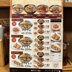 タンメン トナリ - 