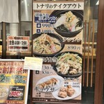 タンメン トナリ - 