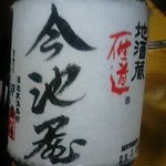 Imaike ya - 今池屋の日本酒