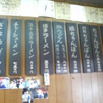 長崎ちゃんぽん ○福 - 