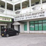 グリーン フィールド - 開店時間を間違え、30分以上早く着いてしまったのですが、既に待っている方がいました。