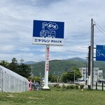 ヤツレン ソフトクリーム売店 - 