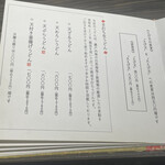 蕎麦 やすたけ - 