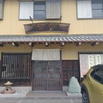 御菓子処　松風庵 - 