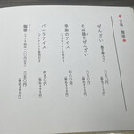 蕎麦 やすたけ - 