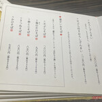 蕎麦 やすたけ - 