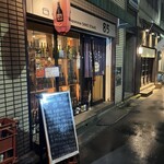 Japanese SAKE STAND 85 - 