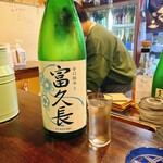 Japanese SAKE STAND 85 - 