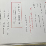 蕎麦 やすたけ - 