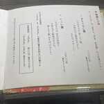 蕎麦 やすたけ - 