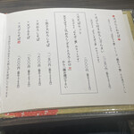 蕎麦 やすたけ - 