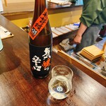 Japanese SAKE STAND 85 - 