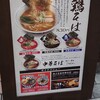 らぁめん 欽山製麺所