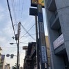 びっくりドンキー 上新庄店