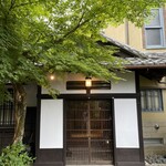 Restaurant Kamikura - 