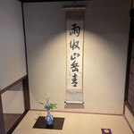 Restaurant Kamikura - 