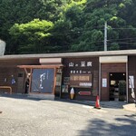 山の豆腐 - 
