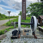 レストラン 最高地点 - JR標高地点～☆