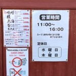 らーめん みかん - 