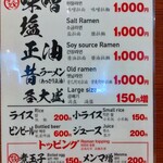 らーめん みかん - 