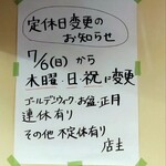 らーめん みかん - 