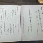 蕎麦 やすたけ - 